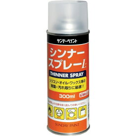 サンデーペイント｜SUNDAY PAINT サンデーペイント　シンナースプレーL　300ml　269808