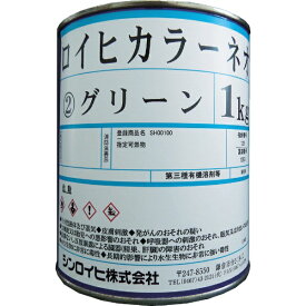 シンロイヒ｜SINLOIHI シンロイヒ ロイヒカラーネオ 1kg イエロー 21453