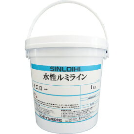 シンロイヒ｜SINLOIHI シンロイヒ 水性ルミライン 1kg イエロー 20005N