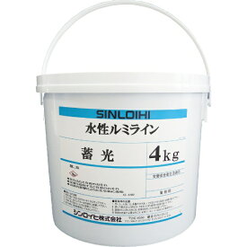 シンロイヒ｜SINLOIHI シンロイヒ 水性ルミライン蓄光 4kg クリーム 2000MS