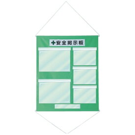 日本緑十字｜JAPAN GREEN CROSS 緑十字 工事管理用幕（フリー掲示板） A3×2・A4×3 若草 1075×870 130032《※画像はイメージです。実際の商品とは異なります》