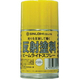 シンロイヒ｜SINLOIHI シンロイヒ　ビームライトスプレー　100ml　イエロー　214G2