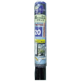 ダイオ化成｜Dio Chemicals Dio　グローバルネット　20メッシュ145cm×2．5m　ブラック　120227