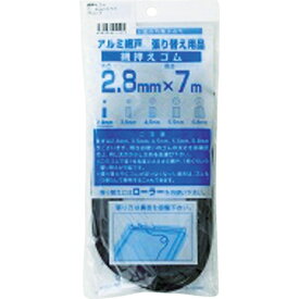 ダイオ化成｜Dio Chemicals Dio　網押えゴム7m巻　太さ2．8mm　ブロンズ／ブラック　210492