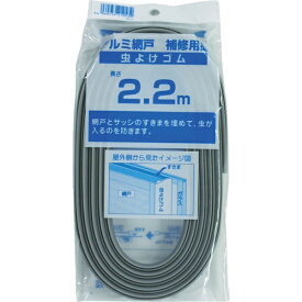 ダイオ化成｜Dio Chemicals Dio　虫よけゴム　2．2m　グレイ　210539