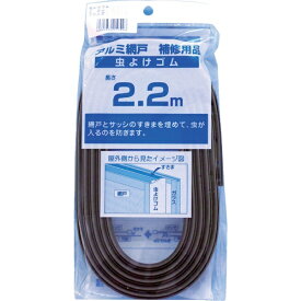 ダイオ化成｜Dio Chemicals Dio　虫よけゴム　2．2m　ブロンズ　210546