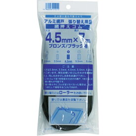 ダイオ化成｜Dio Chemicals Dio　網押えゴム7m巻　太さ4．5mm　ブロンズ／ブラック　212212