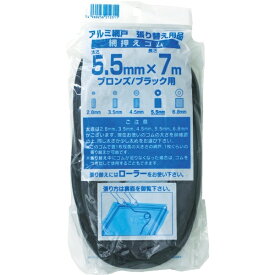 ダイオ化成｜Dio Chemicals Dio　網押えゴム7m巻　太さ5．5mm　ブロンズ／ブラック　212311