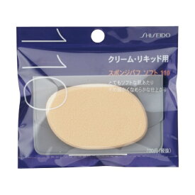 資生堂｜shiseido スポンジパフ ソフト（リキッド・クリームタイプ用）110 110