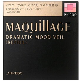 資生堂｜shiseido MAQuillAGE（マキアージュ）ドラマティックムードヴェール（レフィル）PK200 8g〔チーク〕
