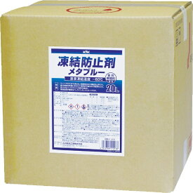 古河薬品工業｜KOGA Chemical KYK 凍結防止剤メタブルー 20L BOX 41-203