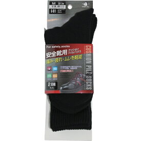 おたふく手袋｜OTAFUKU GLOVE おたふく　クッションパイルソックス先丸2足組　ブラック　M　S-811-BK-M《※画像はイメージです。実際の商品とは異なります》