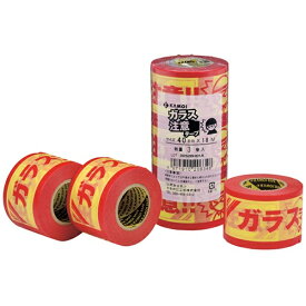 KAMOI｜カモ井加工紙 注意シリーズ 3巻入（幅40mm/長さ18m） 赤 GARASUTYUUI