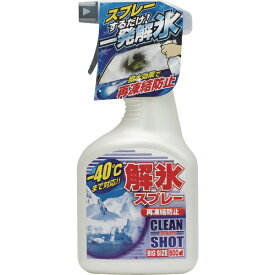 古河薬品工業｜KOGA Chemical KYK　解氷スプレー　トリガー500　22-040