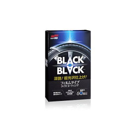 ソフト99｜soft99 BLACKBLACK/ブラックブラック 02082