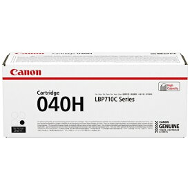 CANON｜キヤノン CRG-040HBLK 純正トナー トナーカートリッジ040H ブラック 大容量[CRG040HBLK]