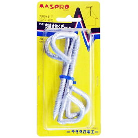 マスプロアンテナ｜MASPRO アンテナ支線止めくぎ　N10-P