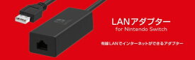 HORI｜ホリ LANアダプター for Nintendo Switch NSW-004[ニンテンドースイッチ LANFOR]