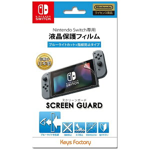 �L�[�Y�t�@�N�g���[�bKeysFactory SCREEN GUARD for Nintendo Switch (�u���[���C�g�J�b�g�{�w��h�~�^�C�v) NSG-001�ySwitch�z