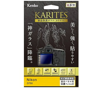 �P���R�[�E�g�L�i�[�bKenkoTokina KARITES �t���ی�K���X�i�j�R��D750��p�jKKGND750