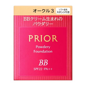 資生堂｜shiseido PRIOR（プリオール）美つやBBパウダリー（レフィル）オークル3 10g