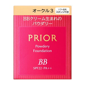 資生堂|shiseido PRIOR(プリオール)美つやBBパウダリー(レフィル)オークル3 10g
