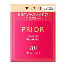 資生堂｜shiseido PRIOR（プリオール）美つやBBパウダリー（レフィル）オークル1 10g