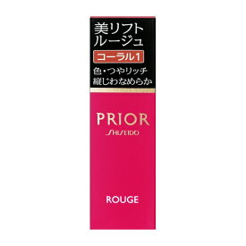 資生堂｜shiseido PRIOR（プリオール）美リフトルージュ コーラル1 4g