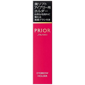 資生堂|shiseido PRIOR(プリオール)美リフトアイブロー用ホルダー