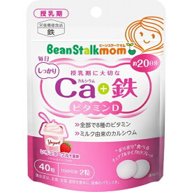 雪印ビーンスターク｜Bean Stalk Snow 【ビーンスターク】マム毎日カルシウム+鉄 40粒