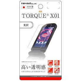 レイアウト｜rayout TORQUE X01用　液晶保護フィルム 指紋防止 光沢　RT-CR04F/A1　