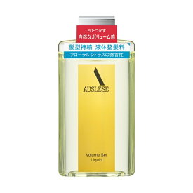 資生堂｜shiseido AUSLESE（アウスレーゼ）ボリュームセット リキッド 198mL ボリュームセット リキッド（198mL）