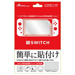 �A���T�[�bAnswer Switch�p �t���ی�t�B���� ���ȋz�� ANS-SW001�ySwitch�z