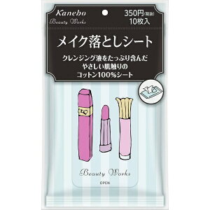 カネボウ|Kanebo ビューティーワークス メイク落としシート 10枚