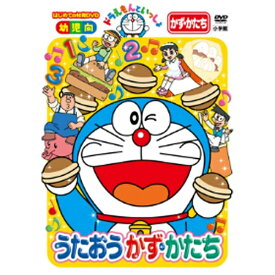 ポニーキャニオン｜PONY CANYON ドラえもんといっしょ 「うたおう かず・かたち」 【DVD】 【代金引換配送不可】