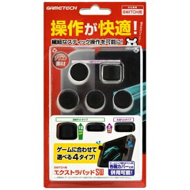 GAMETECH｜ゲームテック SWITCH用スティックアタッチメント エクストラパッドSW エクストラパッドSW ブラック SWF1954