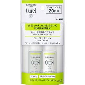 花王｜Kao curel（キュレル） 皮脂トラブルケア ミニセット