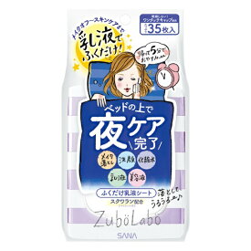 常盤薬品｜TOKIWA Pharmaceutical ズボラボYふき取り乳液S35枚