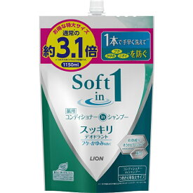 LION｜ライオン Soft in 1（ソフトインワン）シャンプー スッキリデオドラント 特大（1150ml）つめかえ用［シャンプー］【rb_pcp】