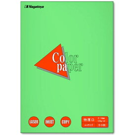 長門屋商店｜NAGATOYA カラーペーパー 特厚口 ワカタケ （A4サイズ・50枚）　ナ-3425[ナ3425]
