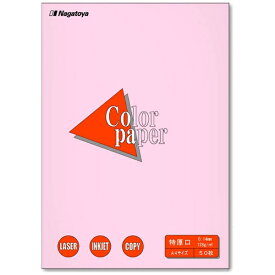 長門屋商店｜NAGATOYA カラーペーパー 特厚口 コスモス （A4サイズ・50枚）　ナ-3420[ナ3420]