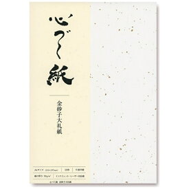 竹尾｜TAKEO 心づく紙 金砂子大礼紙 90g/m2 （A4サイズ・10枚）　1743077[1743077]