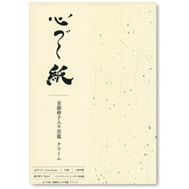 竹尾｜TAKEO 心づく紙 金銀砂子入り雲龍　クリーム 90g/m2 （A4サイズ・10枚）　1743046[1743046]