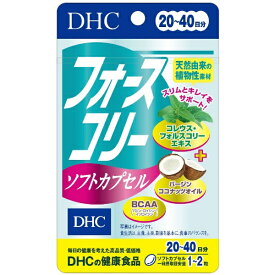 DHC｜ディーエイチシー フォースコリーカプセル 20日（40粒）〔栄養補助食品〕