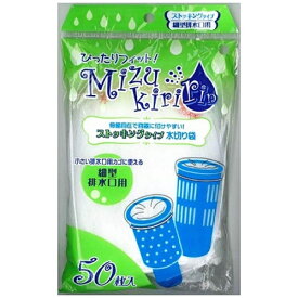 日本技研工業｜NIPPON GIKEN INDUSTRIAL RISH50水切ストッキングミズキリリン 細型50枚