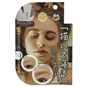 【エントリーで最大全額ポイント還元|11/5迄】 マイノロジ|MINOLOGI セブンデイズ アートアイブロウ グレイッシュブラウン