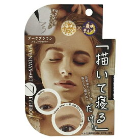 マイノロジ｜MINOLOGI セブンデイズ アートアイブロウ ダークブラウン