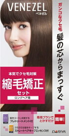 ダリヤ｜DARIYA 【ベネゼル】縮毛矯正セット ロング 100g＋100g