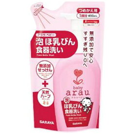 サラヤ｜saraya 【arau(アラウ)】ベビー泡ほ乳びん食器洗い 詰替(450ml)【rb_pcp】