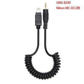 UN｜ユーエヌ UNX-8240ユニバーサルSTグリップコード ニコンMC-DC2[UNX8240]
